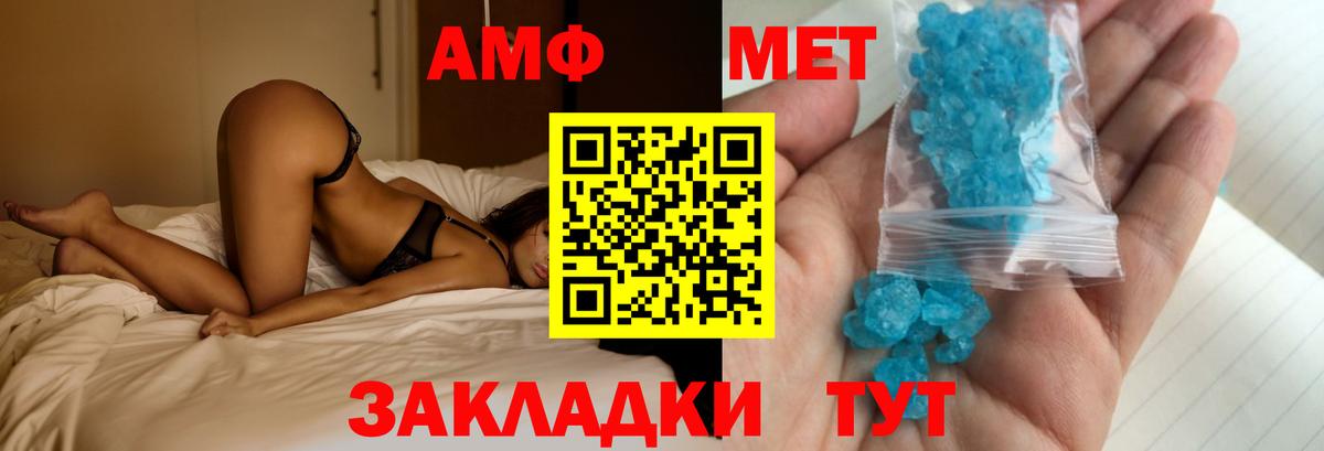 АМФ  Вход с VPN  АМФЕТАМИН  Карталы  АМФ Premium 