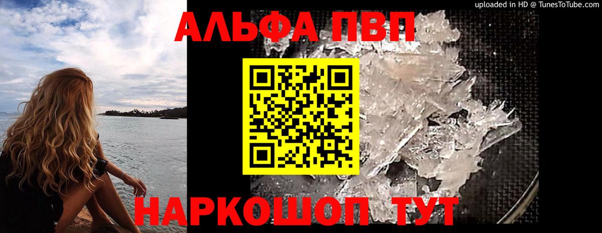 А ПВП Crystall  A-PVP кристаллы  APVP крисы CK  Вход с VPN  Карталы 