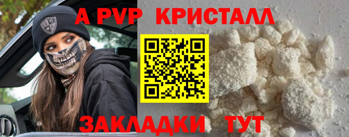 Alpha PVP СК КРИС Карталы