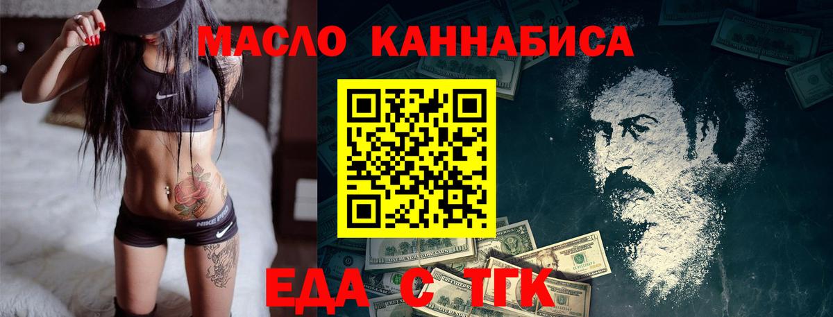 Печенье с ТГК марихуана  Вход с VPN  Карталы 