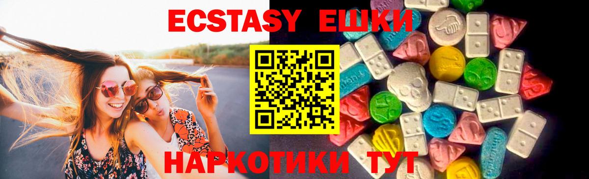 Ecstasy ешки  Экстази  Вход с VPN  Карталы  Экстази 250 мг 
