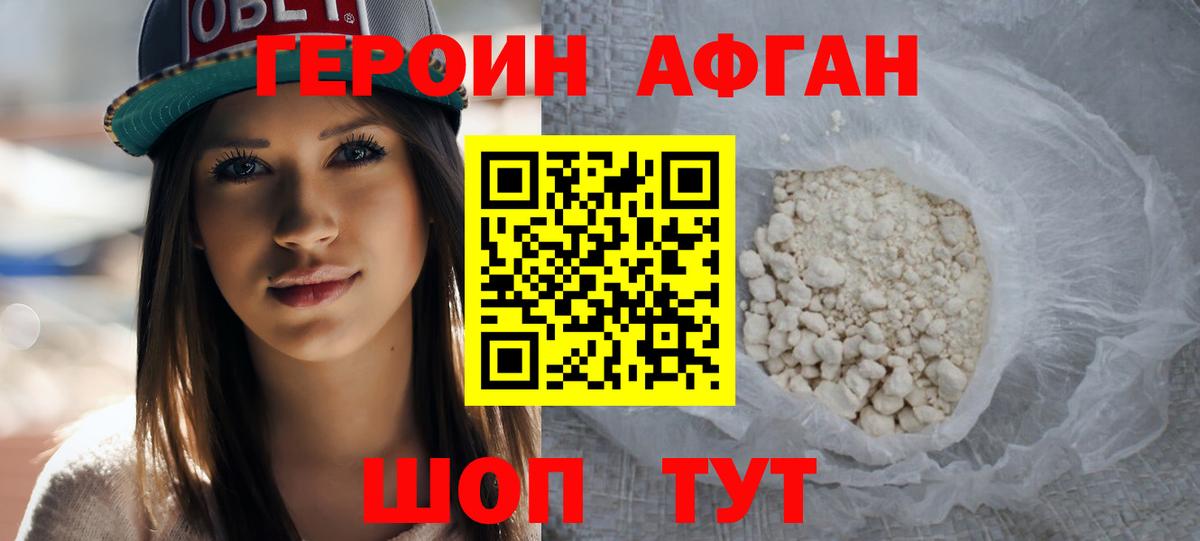 Героин VHQ Карталы