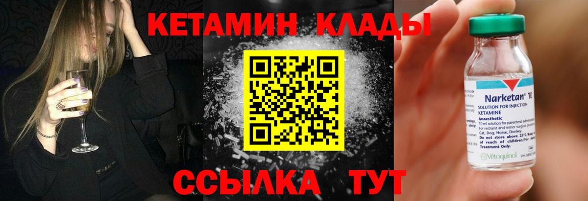 КЕТАМИН VHQ  Вход с VPN  КЕТАМИН VHQ  Карталы 