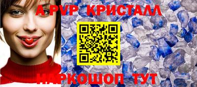 ALPHA-PVP Бийск