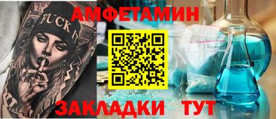 амф Беслан