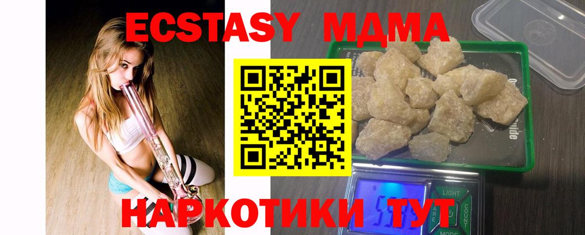MDMA кристаллы Карталы