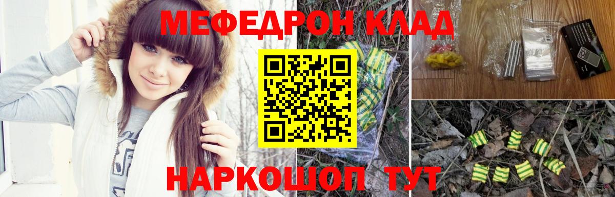Мефедрон 4 MMC  Меф  МЕФ мяу мяу  Карталы  Вход с VPN 