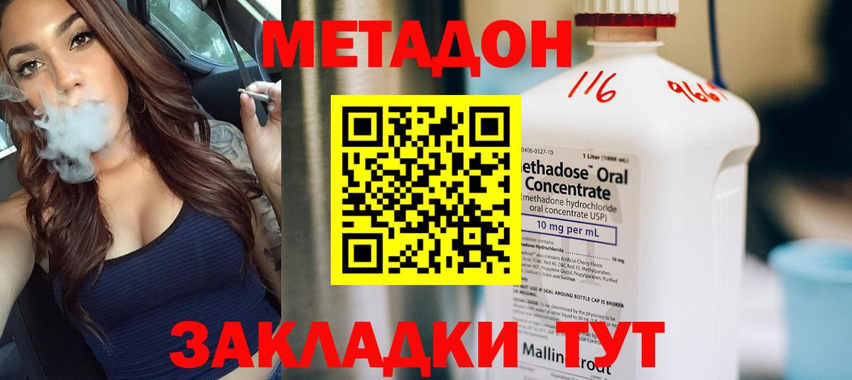 Метадон мёд  Метадон methadone  Карталы  Вход с VPN 