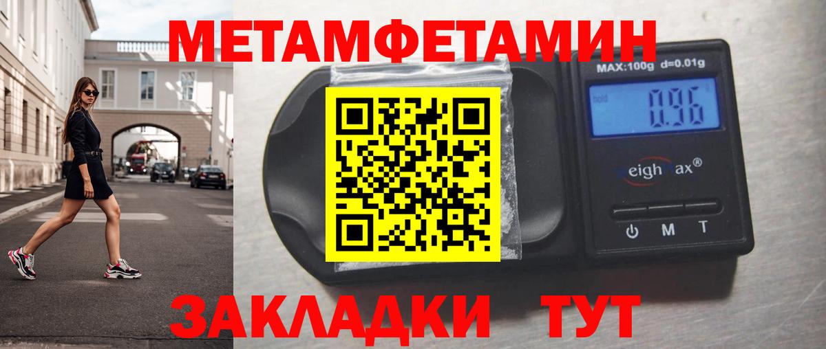 МЕТАМФЕТАМИН Methamphetamine  МЕТАМФЕТАМИН Methamphetamine  Карталы  Метамфетамин  Вход с VPN 