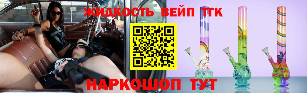 Дистиллят ТГК вейп с тгк  Вход с VPN  Карталы 